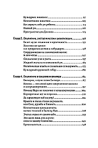 Linksma. Kaip žmonės norėjo surengti girtuokliavimą, o pastatė civilizaciją